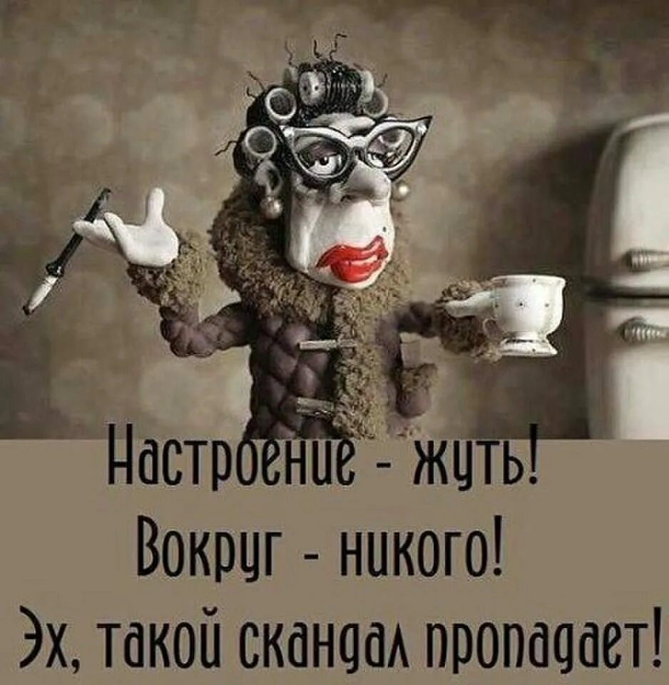 Хреновое настроение