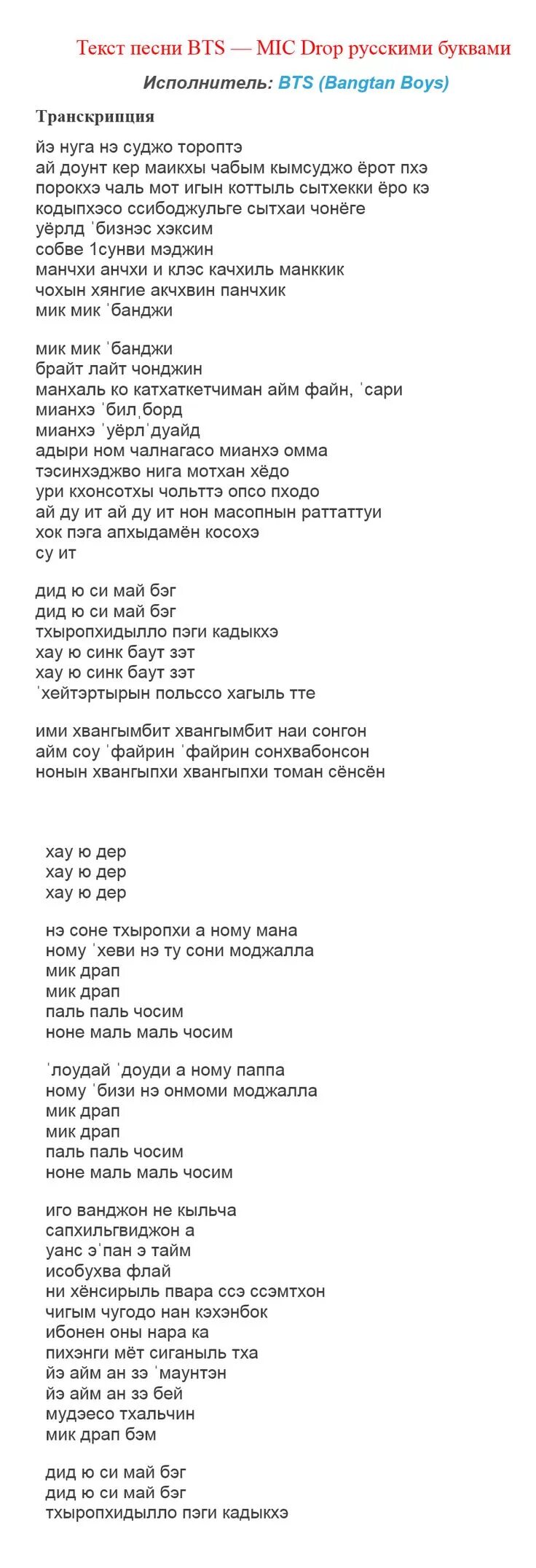 Русские тексты песен бтс
