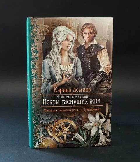 Читать книги карины деминой полностью