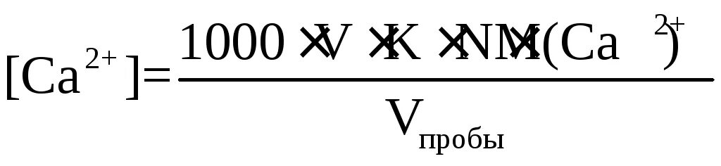 Масса трилона б. Концентрация трилона б. Нормальность трилона. Нормальность раствора трилона б. Формула трилона б.