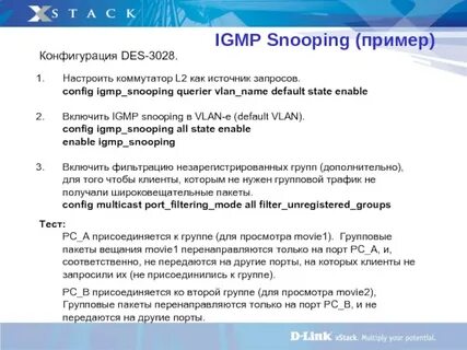 Igmp snooping