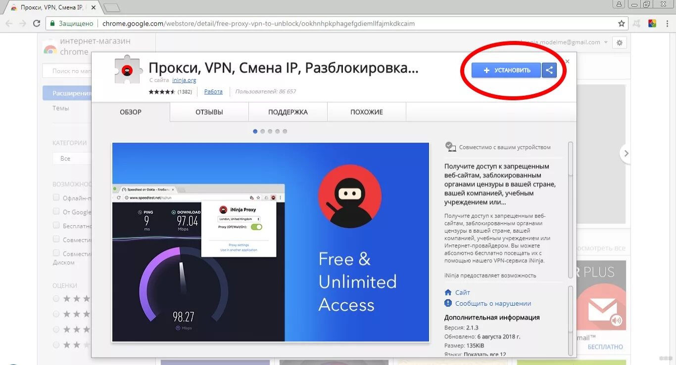 Fastproxy chrome расширение