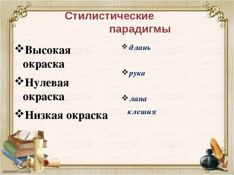 Стилистическая окраска слова парнишка из предложения