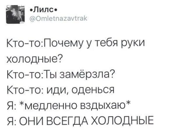 Всегда холодные руки. Почему у человека холодные руки. Почему руки всегда холодные. Почему постоянно холодные руки. Почему у человека всегда холодные руки.