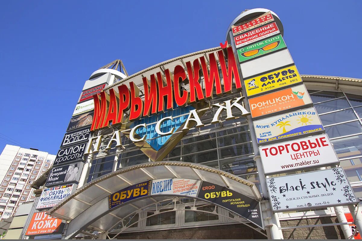 , д. марьино мебель. развлекательный центр мариэль в марьино. мариэль тц в марьино какие магазины. торговый центр мариэль в марьино.