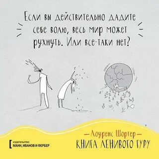 Гуру читать