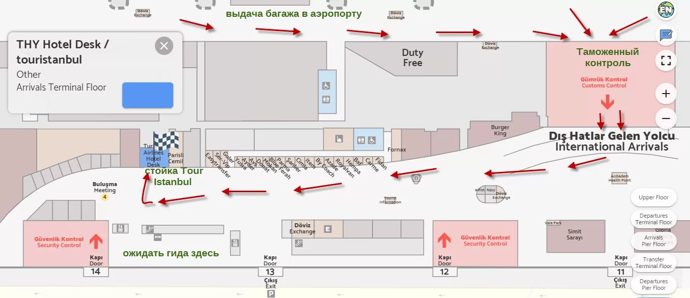 Терминалы аэропорта стамбула. Новый аэропорт Стамбула зал прилета схема. Схема аэропорта Стамбула ist. Схема прилета в аэропорт Стамбул ist. Новый аэропорт Стамбул схема аэропорта прилета.