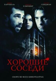 Триллеры 2010 2015