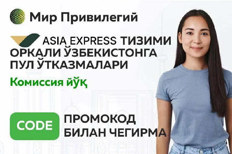 банк привилегий отзывы