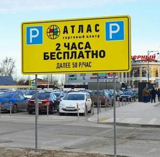 Парковка котельники