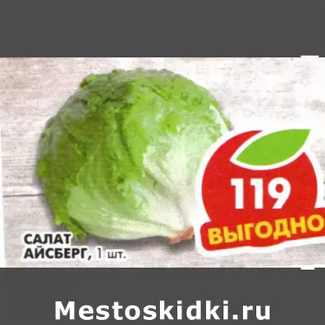 График работы магнит муром салат с айсбергом Салат айсберг пятерочка