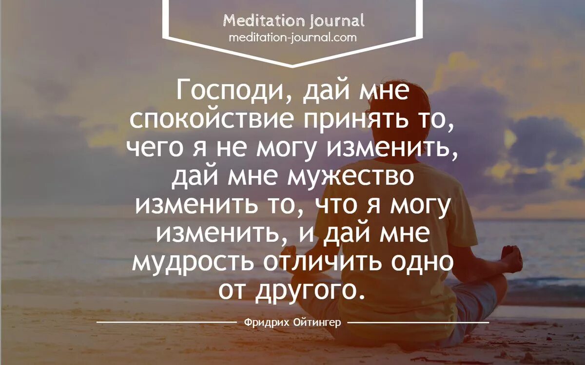 Дай господи жить. Спокойствие цитаты. Высказывания про душевный покой. Высказывания про покой в душе. Высказывания о спокойствии.