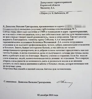 Отзывы врачей департамент здравоохранения