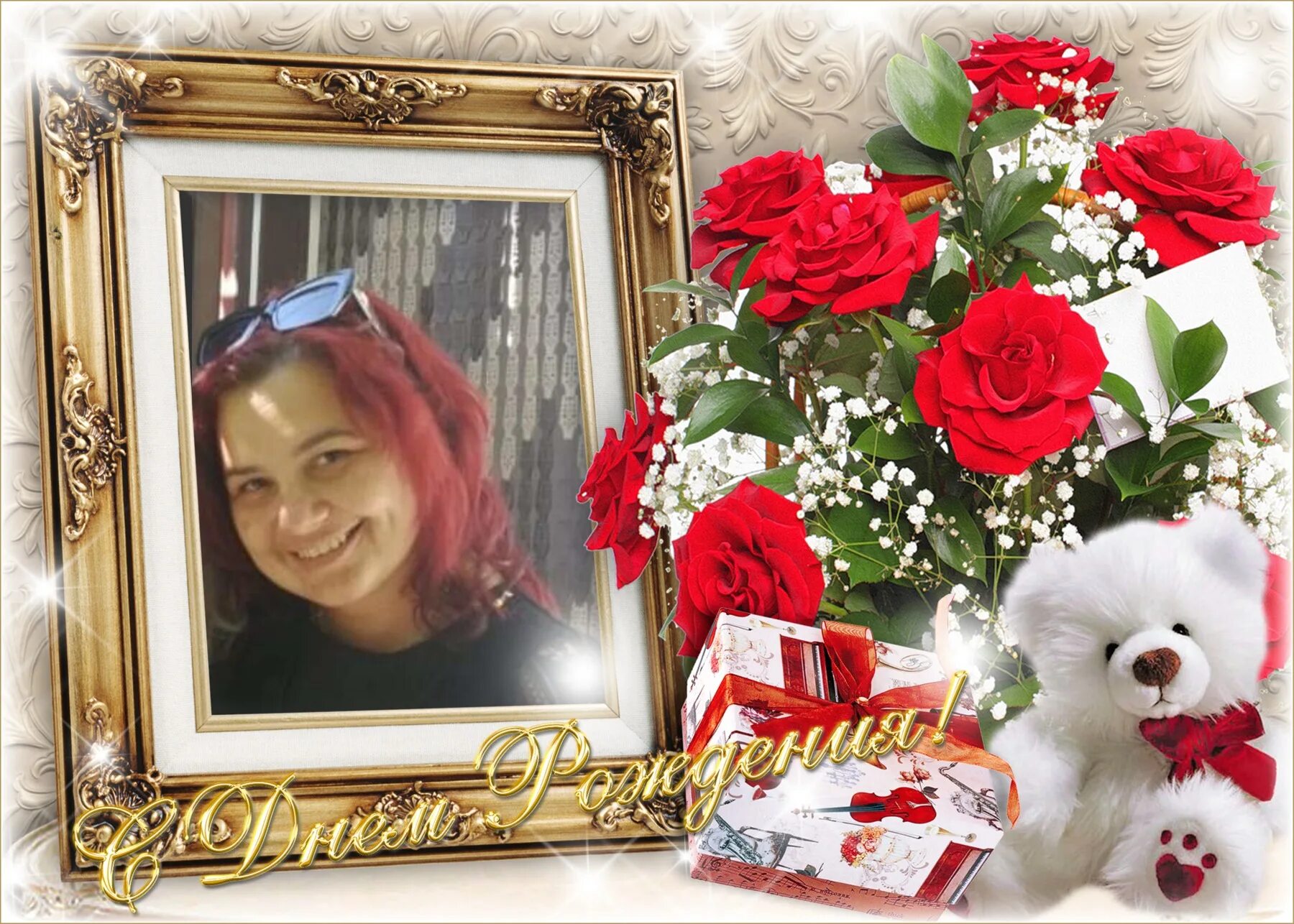 Открытка со своим фото онлайн Birthday photo frame, Birthday photos, Photo frames