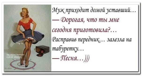 Устала быть женой. Пришла с работы уставшая прикол. Женщина устала от работы. Муж пришел с работы уставший. Пришел с работы уставший домой.