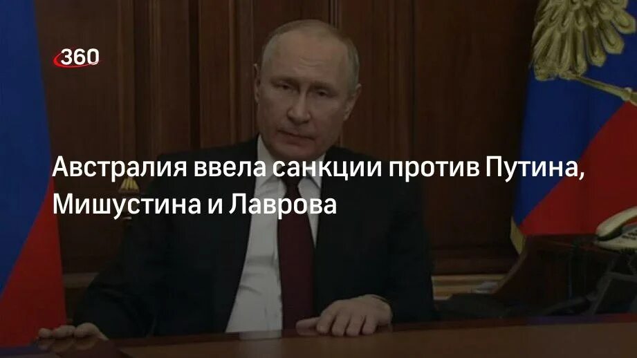 Россия за Путина. Слова Путина. Санкции в отношении президента. Санкции против шойгу