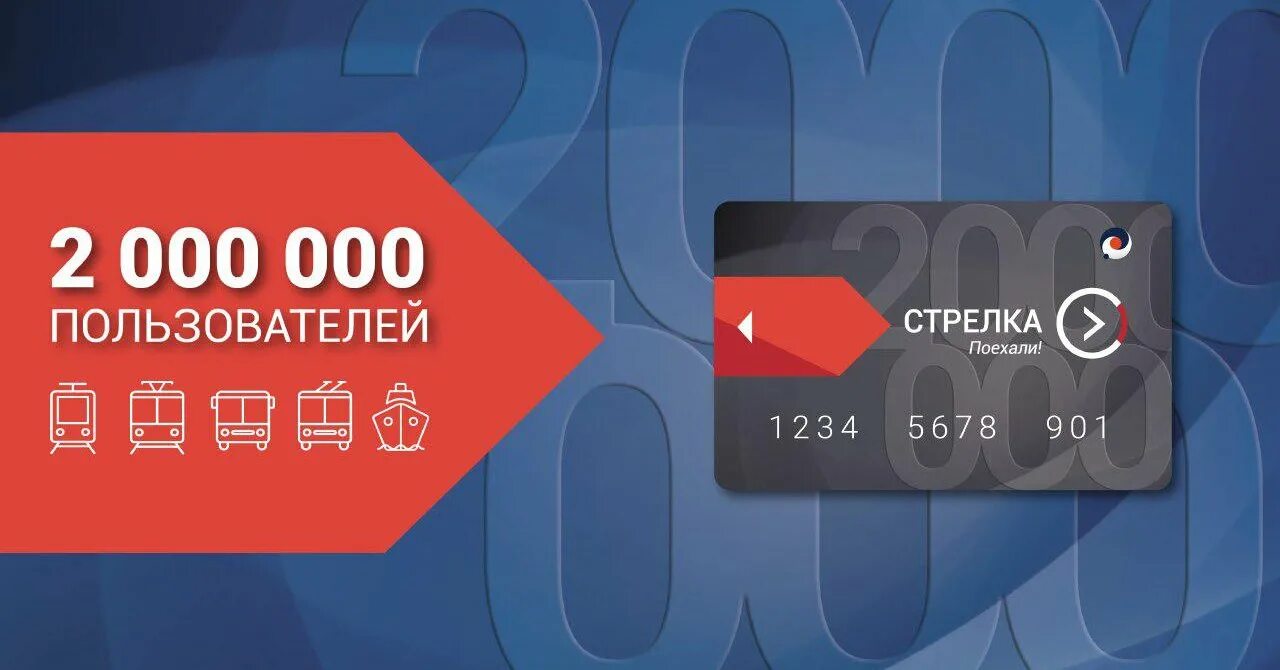 Подтвердить стрелку