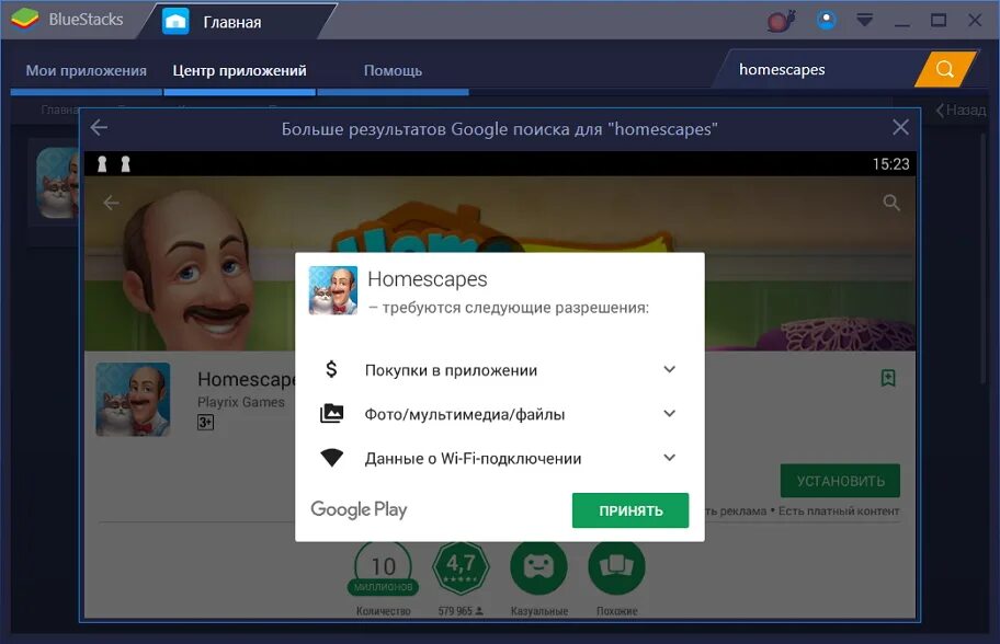 Как восстановить игру на новом телефоне. Приложения в Google Play Homescapes. Homescapes чат. Как удалить Прогресс в игре Homescapes. Игра в Homescapes на компе.