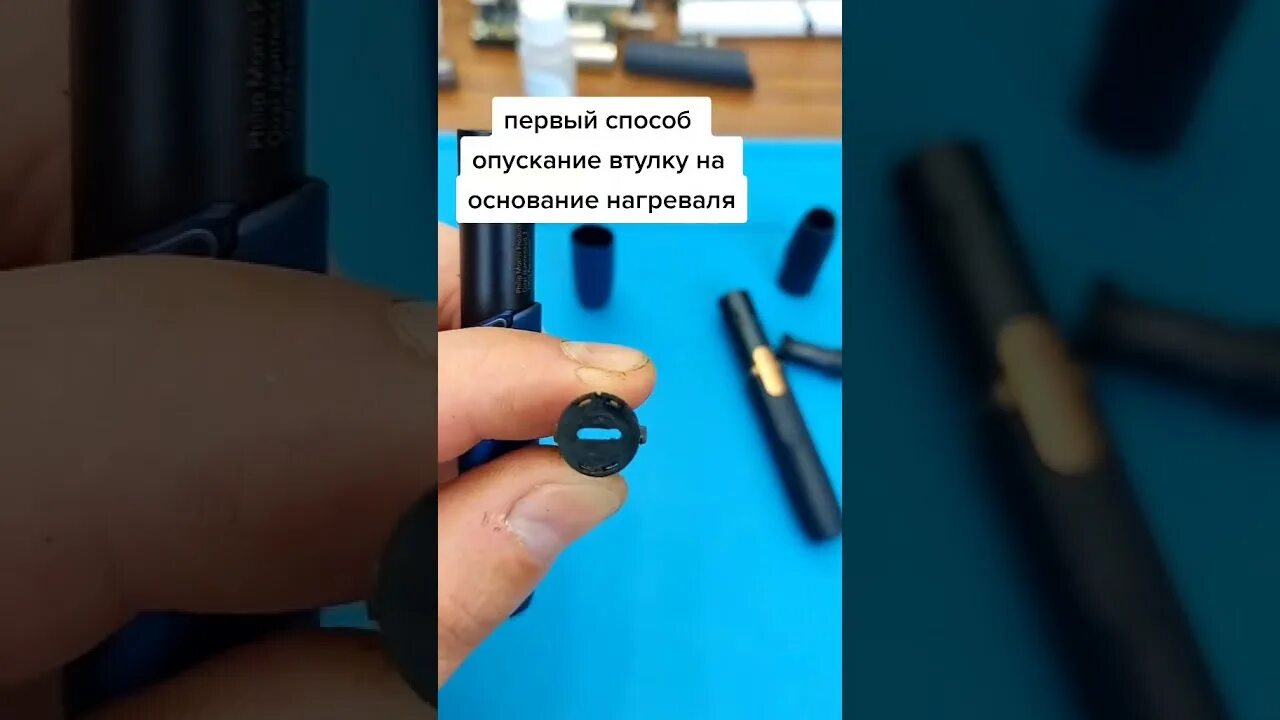 Как разбирается айкос. Колпачок для чистки айкоса. как разобрать колпачок iqos. как разобрать колпачок айкос. как разобрать колпачок айкос 3.