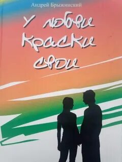 Краски это любовь