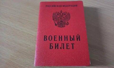 Билеты мобилизация