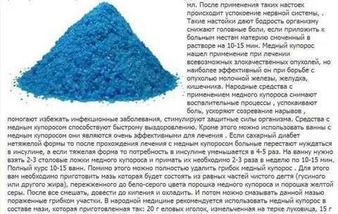Можно ли медным
