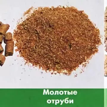 Отруби молотые. Отруби молотые фото. Отруби молотые в аптеке. Отруби молотые порошкообразные.