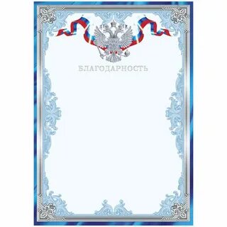 Белая благодарность