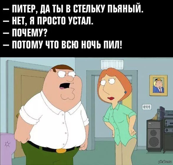 Гриффины приколы. Приколы из Гриффинов. Приколы про Гриффинов. Гриффины мемы.