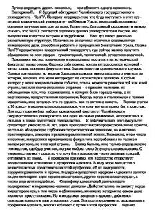 Эссе о себе