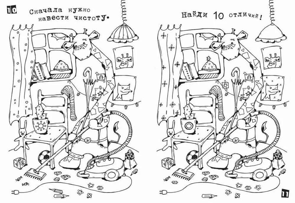 Нужный навестить. Головоломки для детей Найди отличия. Задания на поиск отличий. Задания Найди отличия сложные. Найди отличия задания для дошкольников.