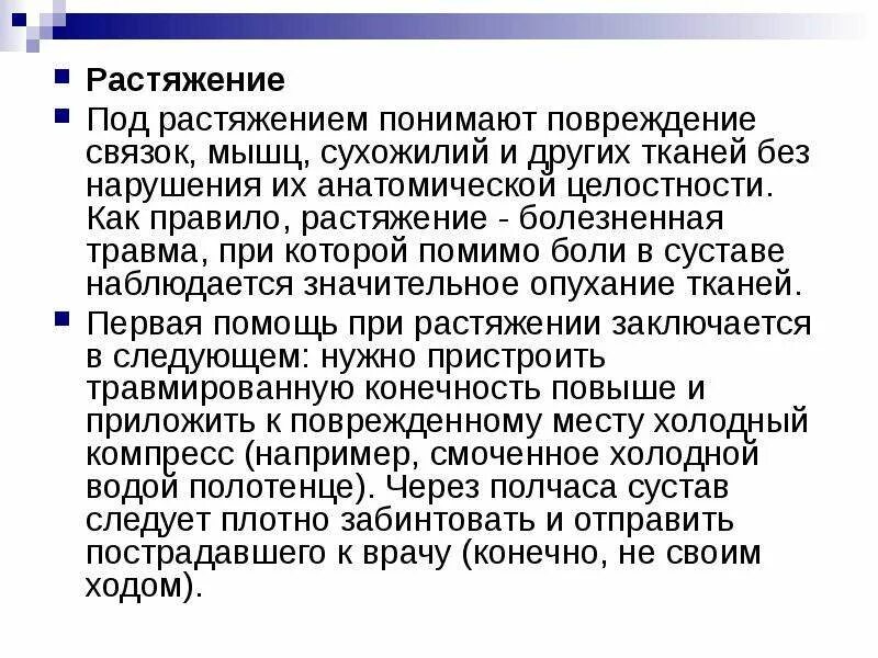 Сводит мышцы на ногах судорогой. Понимать потянуть. Понимать потянуть. Понимать потянуть. Понимать потянуть.