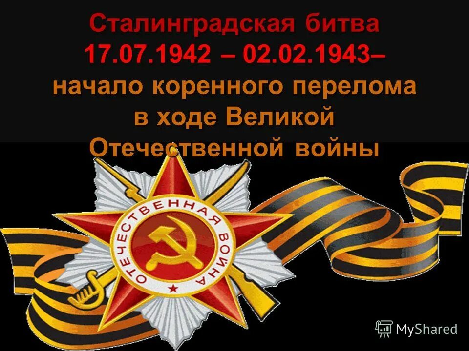 начало коренного