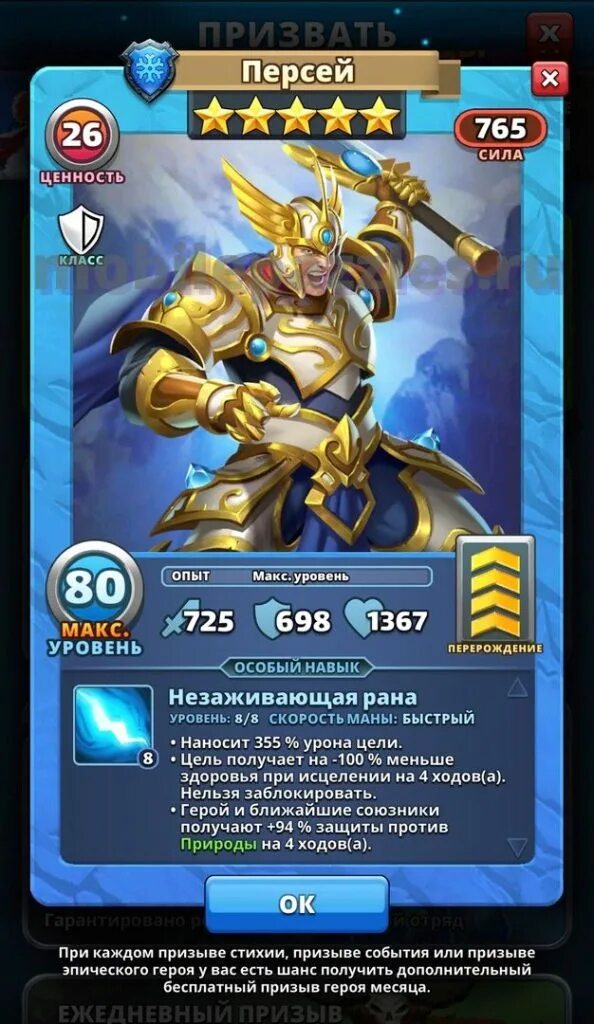 обзор героев империи пазлов. гвиневра империя пазлов. империя пазлов герои события. обзор героев империи пазлов. гормек империя пазлов.