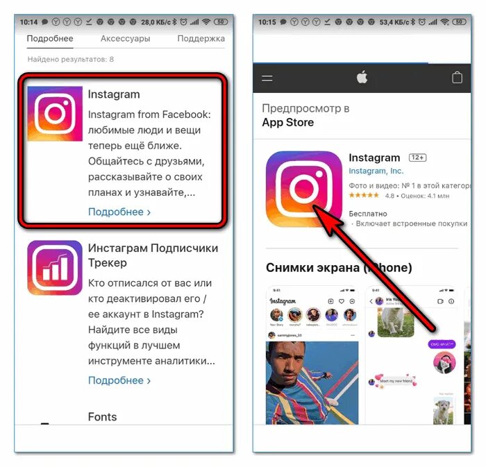 Как установить инстаграм на андроид в 2024. Как сделать сторис в Инстаграм на айфоне. Как закрепить фото в Инстаграмм. Айфон Инстаграм. Как установить Инстаграм.