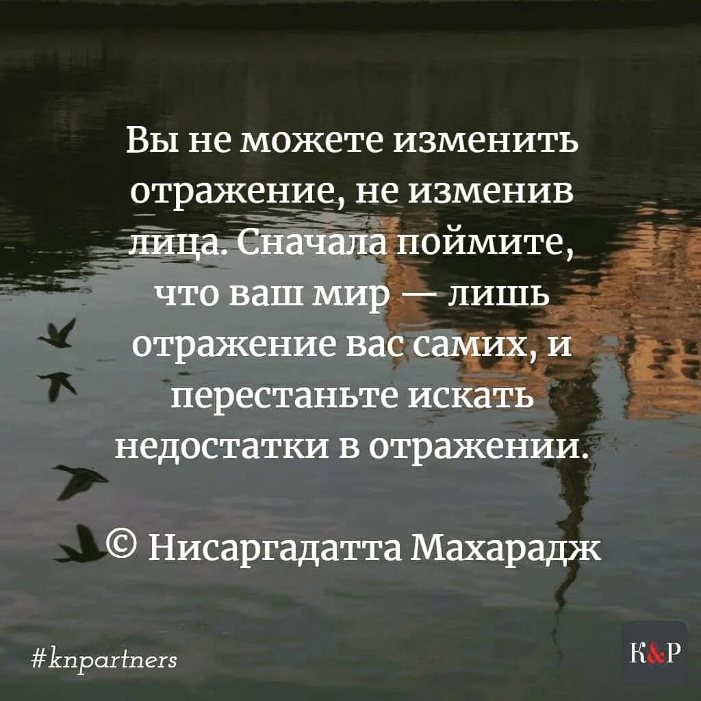 Отражаются стихи. Отражение афоризмы. Фразы про отражение. Отражение цитаты. Цитаты про зеркало.