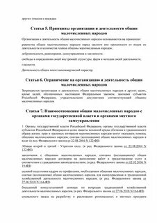 Об общих принципах организации общин