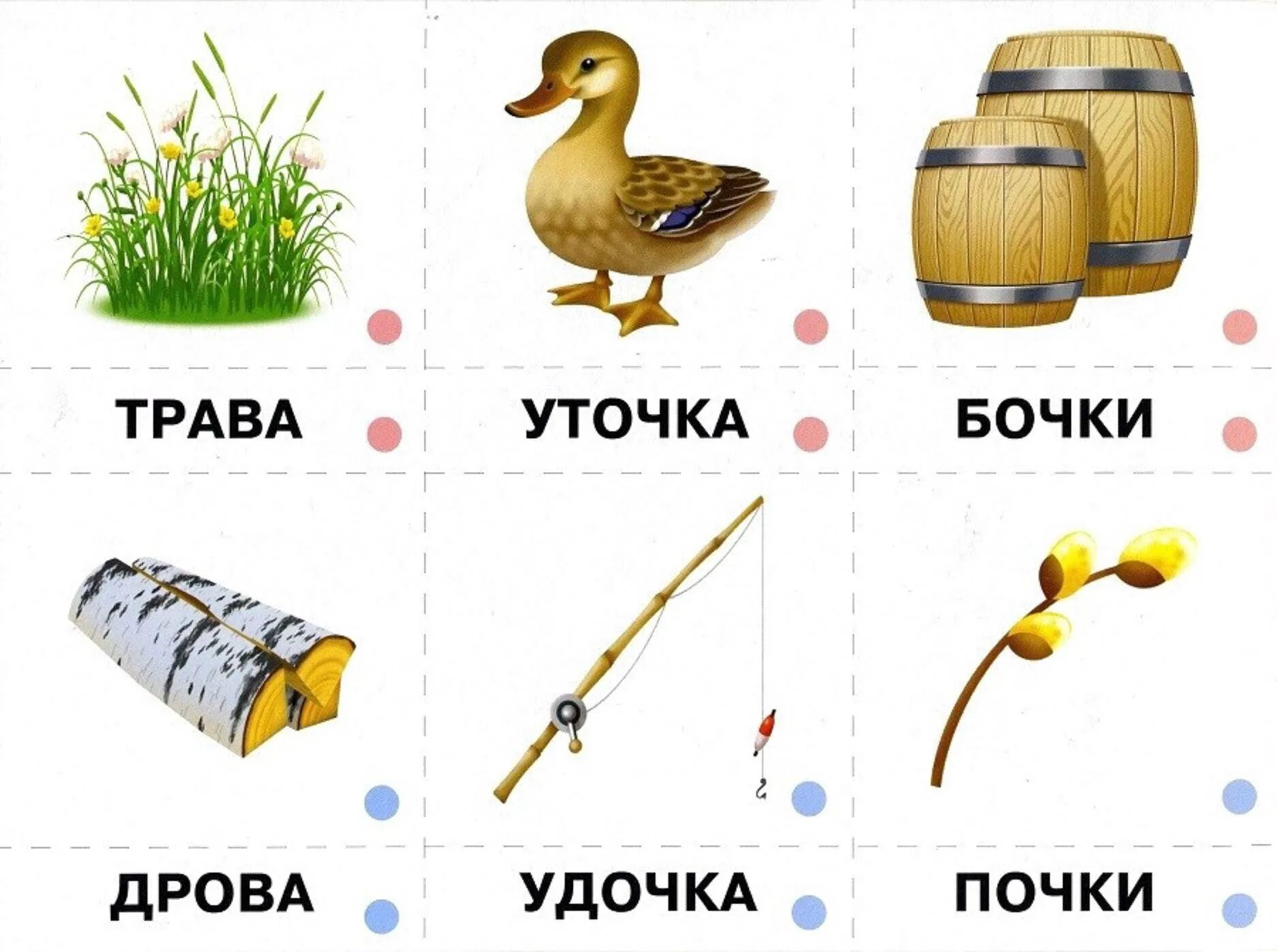 Д т примеры слов Слова н ый найдено 80 картинок