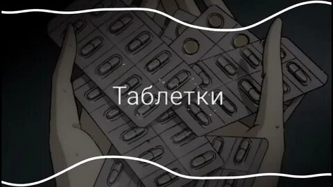 Ic3peak таблетки speed up