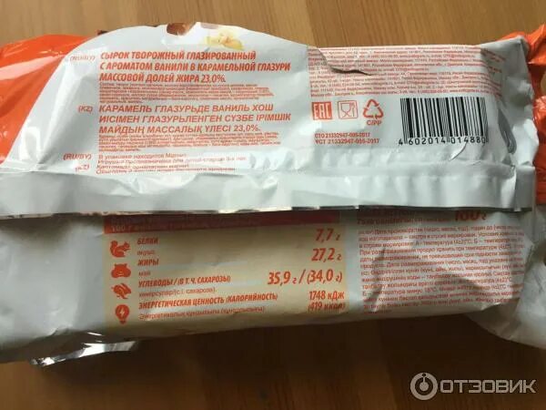 Творожные палочки. Творожные палочки свитлогорье. Творожные палочки светлогорье калорийность. Творожные палочки три кота калорийность. Творожная палочка калорийность.