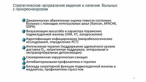 Ведение направления