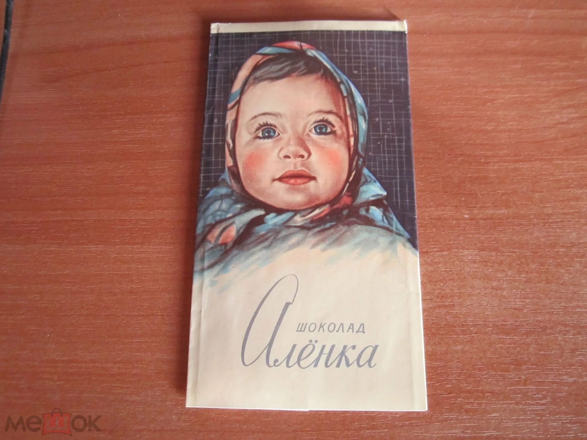 Шоколад аленка 1965 года. Шоколад аленка фантик ссср. Коллаж шоколад аленка. Шоколад аленка ссср обертки. С кого рисовали аленку на шоколадке.