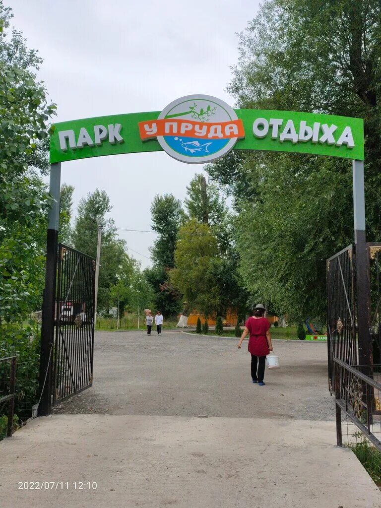 Садовый черкесск. У пруда Черкесск. Парк у пруда Черкесск. Парк отдыха и рыбалки. У пруда Черкесск база отдыха.