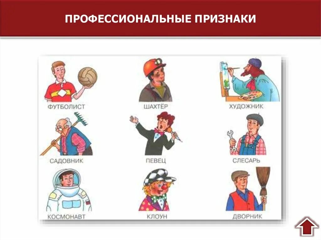 Той или иной профессии. Профессии. профессии людей. профессии картинки для детей. профессии названия.