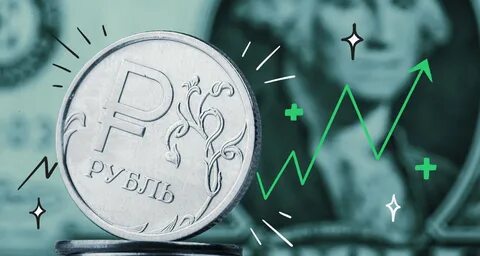 Рубль побеждает