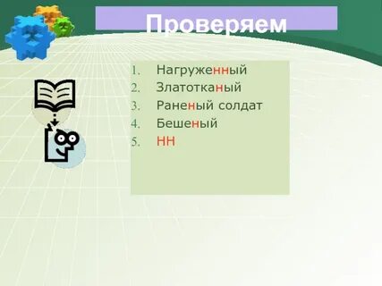 Златотканый