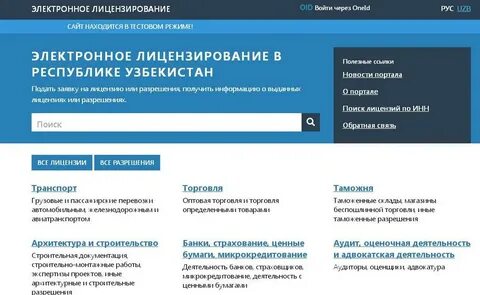Е лицензирование kz