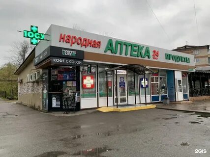 В какой аптеке в краснодаре