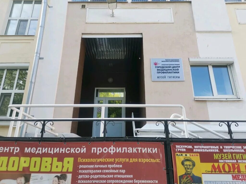 гагарина, 49 центр гигиены и эпидемиологии свердловской области.