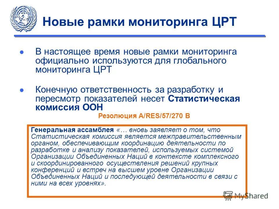 Задачи глобальной системы мониторинга окружающей среды (гсмос). Для ведения глобального мониторинга используется. Биосферный мониторинг. Глобальный мониторинг окружающей среды это. Мониторинг окружающей среды презентация.